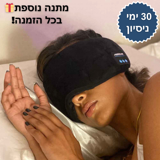 מסיכת שינה חכמה מבית אתריה - ™DreamMask